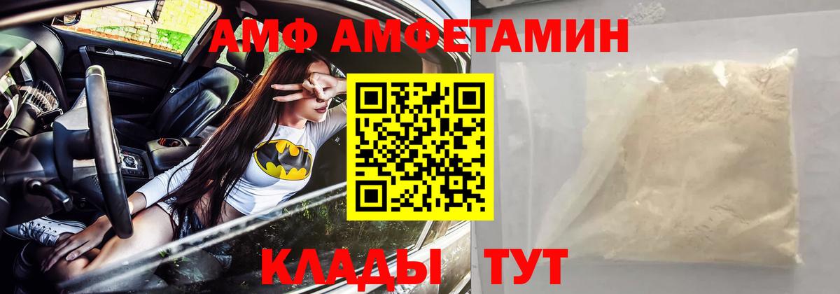АМФЕТАМИН 98% Новодвинск
