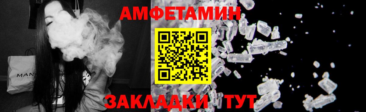 Новодвинск  АМФЕТАМИН Розовый  Вход с VPN 