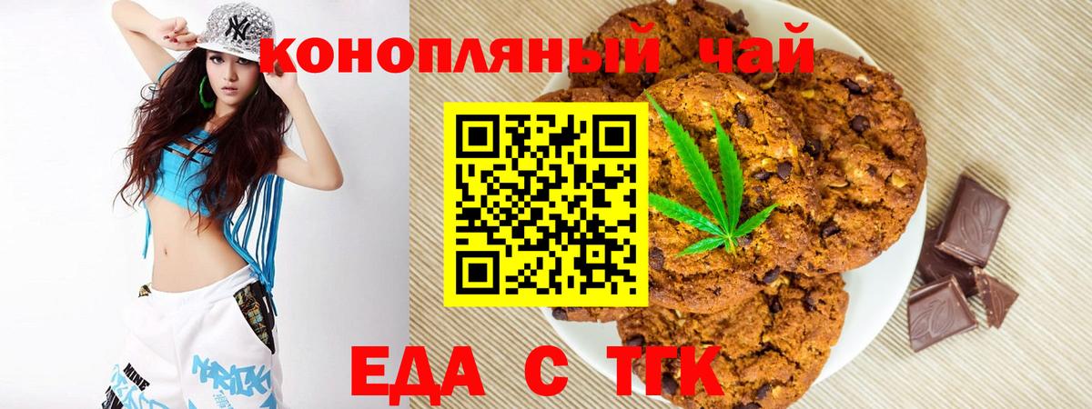 Новодвинск  Cannafood конопля  Вход с VPN 