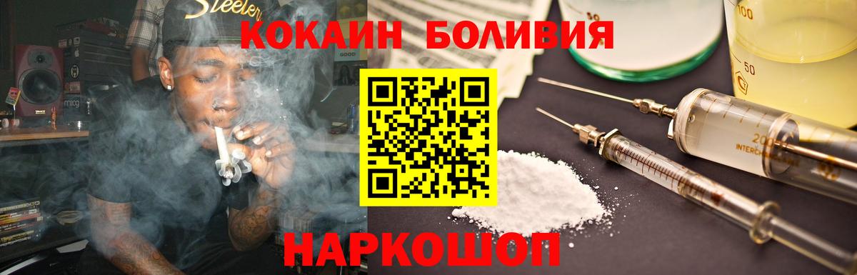 КОКАИН FishScale  Вход с VPN  купить  сайты  Новодвинск  Кокаин VHQ 