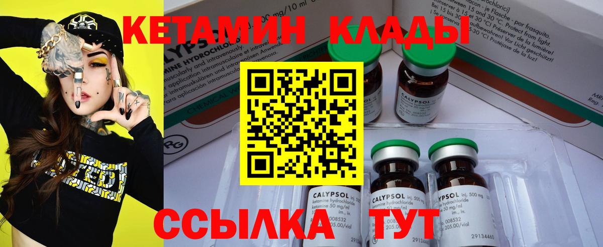 blacksprut как войти  Кетамин ketamine  Вход с VPN  Кетамин VHQ  Новодвинск 
