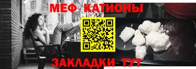 мефедрон Братск