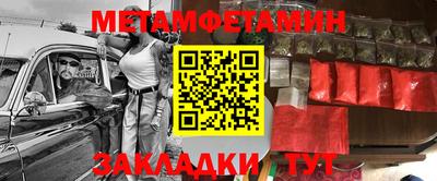 мефедрон Братск