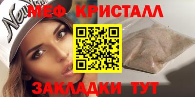 мефедрон Братск