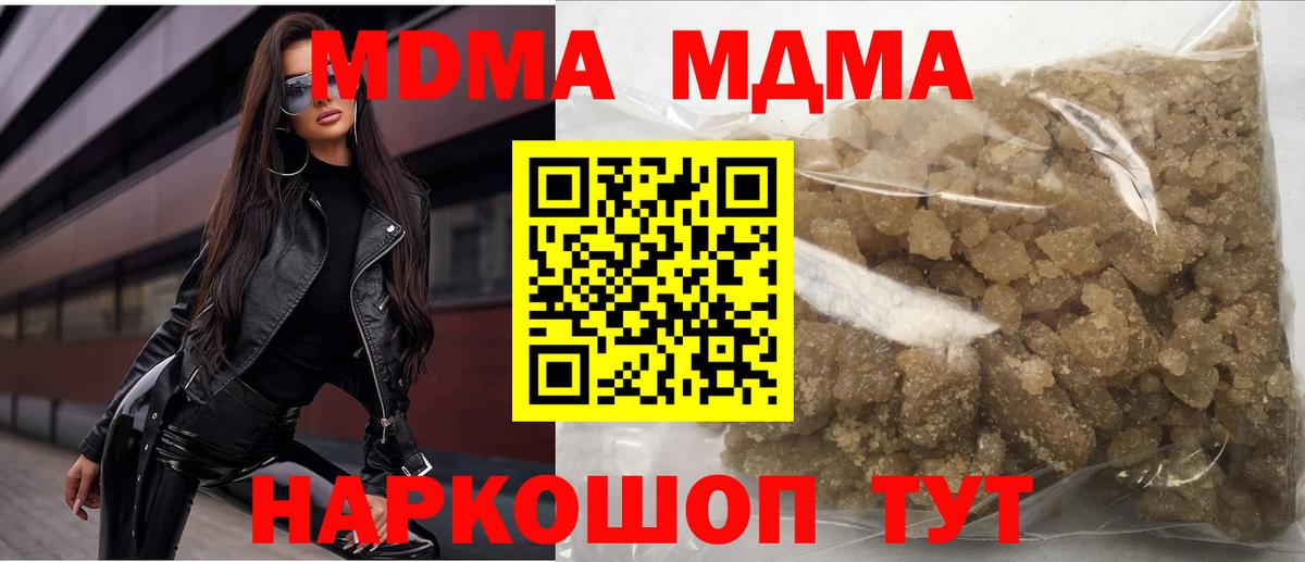 MDMA crystal  MDMA молли  Вход с VPN  Новодвинск 