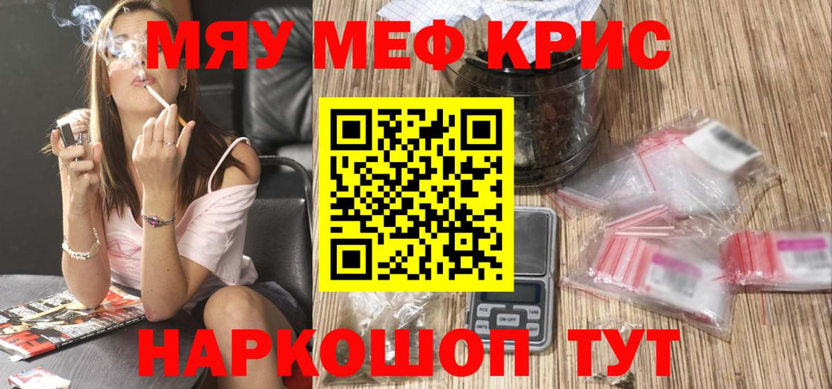 Новодвинск  Меф mephedrone  Вход с VPN 