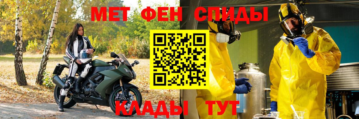 Новодвинск  Первитин мет  Вход с VPN 