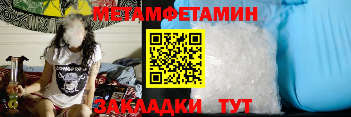МЕТАМФЕТАМИН витя Новодвинск