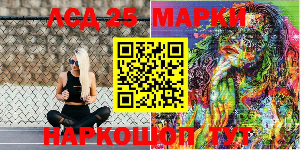 Марки 25I-NBOMe 1,8мг  Вход с VPN  Марки NBOMe  Новодвинск 