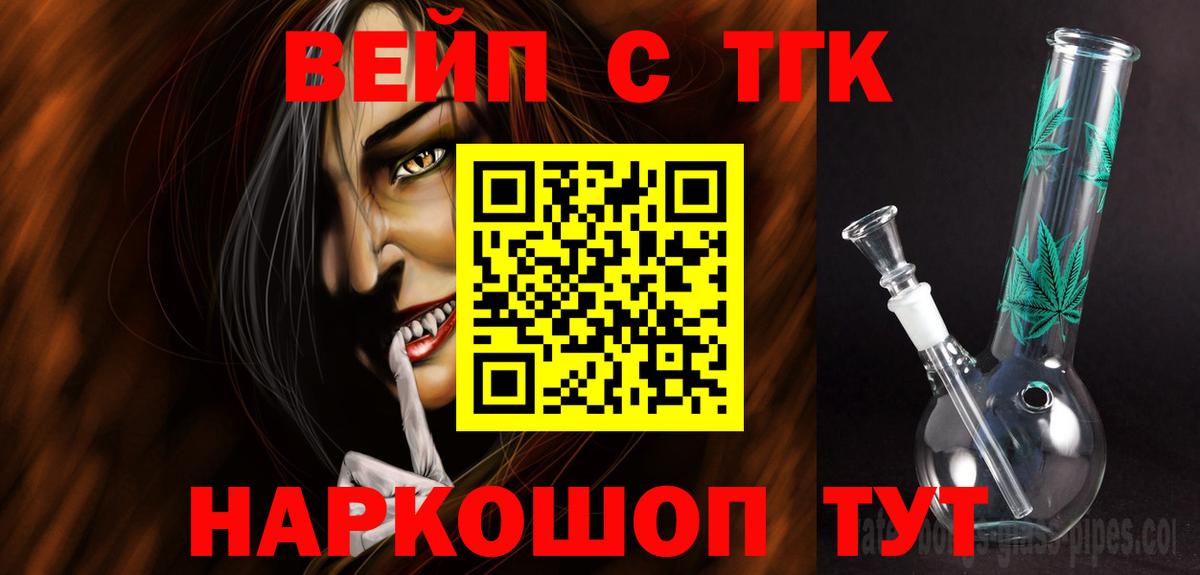 Дистиллят ТГК гашишное масло Новодвинск