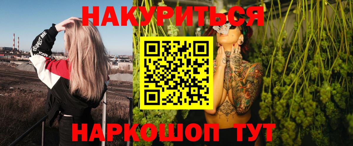 Бошки Шишки Ganja Новодвинск